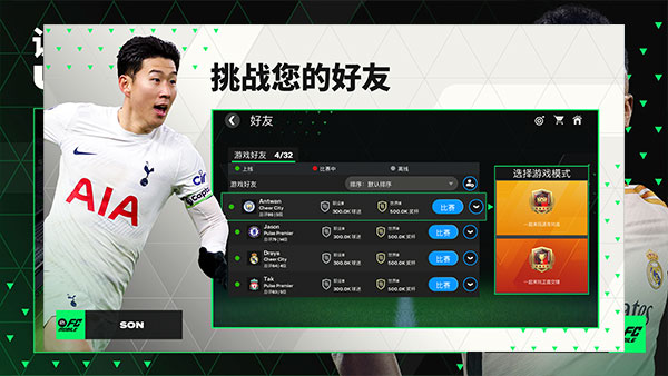 fifamobile国际服