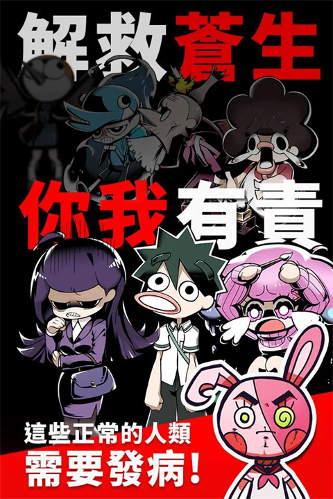 我满怀希望的有病信仰截图4