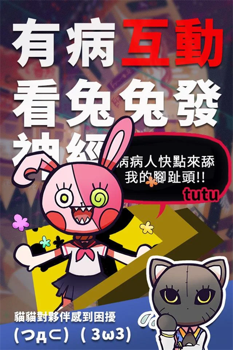 我满怀希望的有病信仰截图1