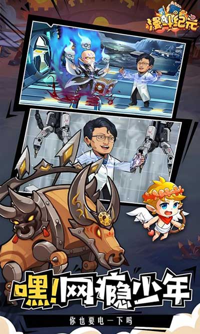 漫斗纪元0.1折截图5