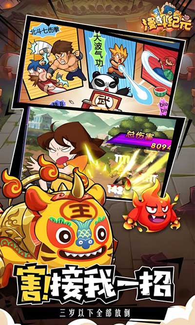 漫斗纪元0.1折截图4