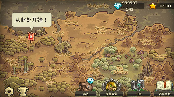 王国保卫战3起源单机版