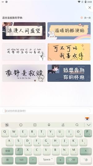 搜狗输入法精简版安卓