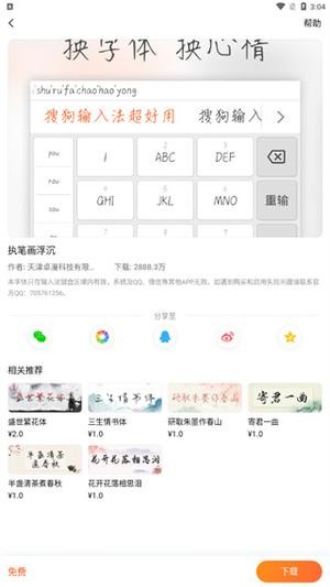 搜狗输入法精简版安卓