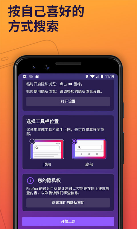 火狐tv.apk