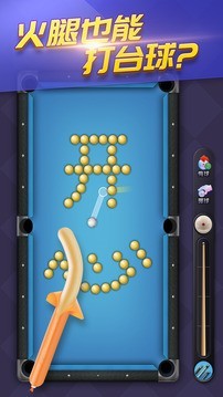 天天桌球红包版