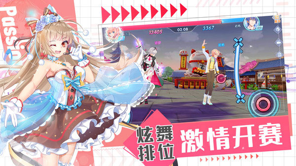 唱舞全明星国际服