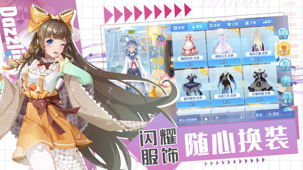 唱舞全明星国际服