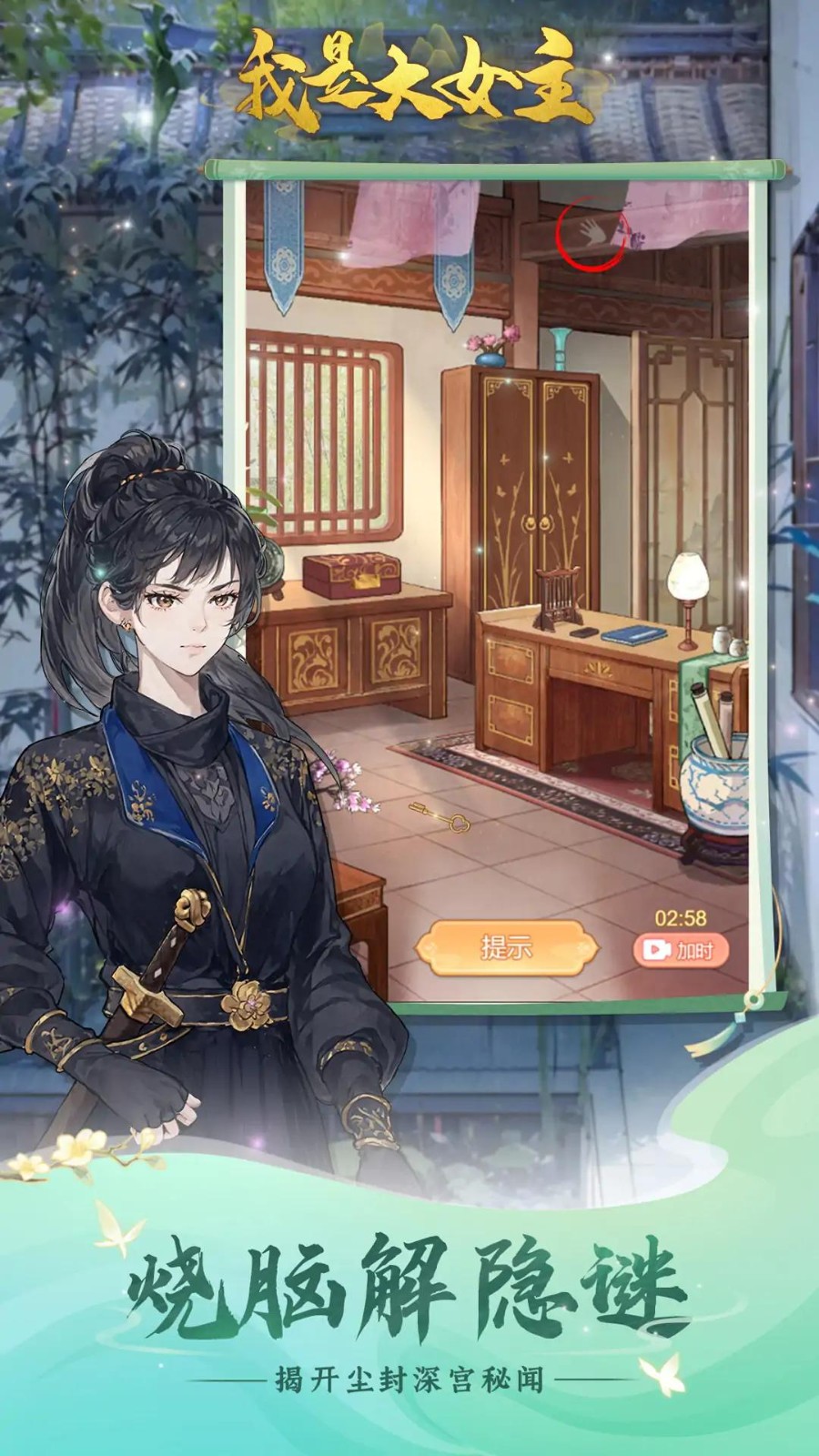 我是大女主截图2