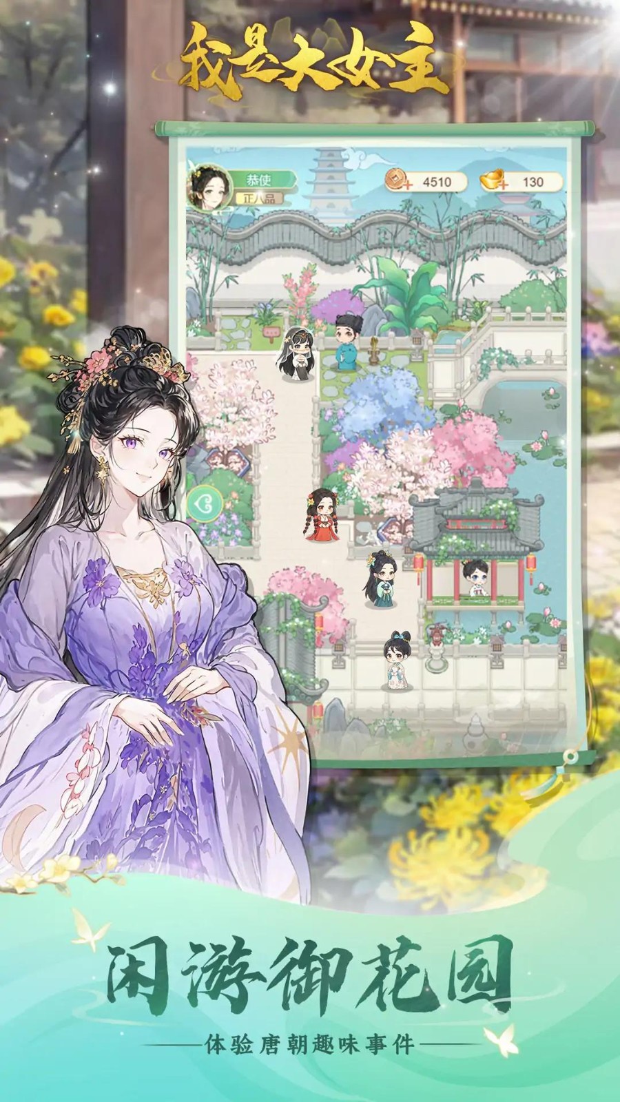 我是大女主截图1