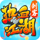 热血江湖7.0单机版