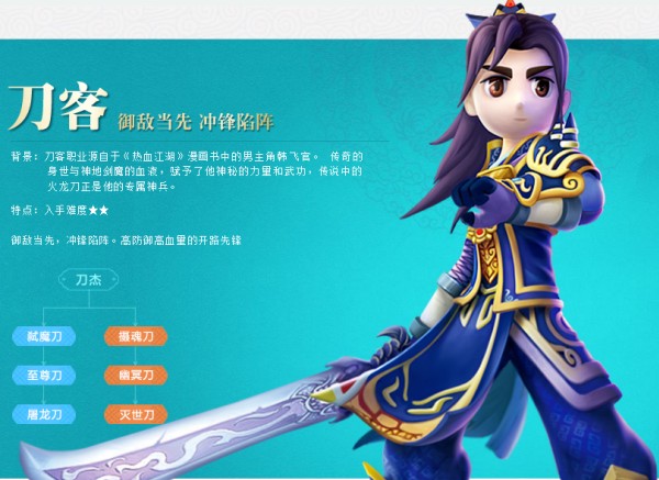 热血江湖7.0单机版