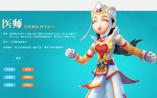 热血江湖7.0单机版