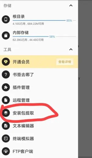 周五夜放克原版