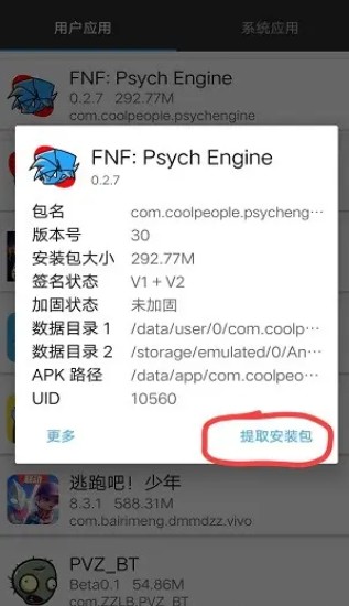 周五夜放克原版