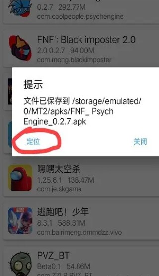 周五夜放克原版