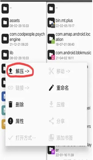 周五夜放克原版