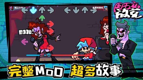 周五夜放克原版