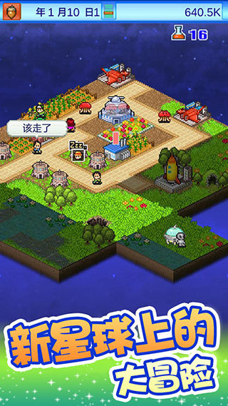 宇宙探险物语汉化版截图4