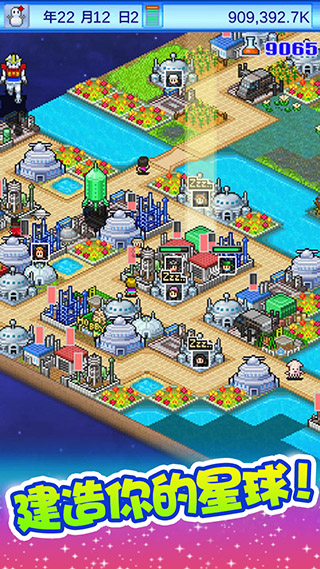 宇宙探险物语汉化版截图2