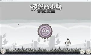 愤怒的小鸟新纪念版