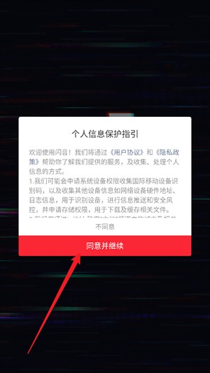 闪音短视频APP官方下载2024最新版-闪音短视频APP下载正版安卓版v1.0