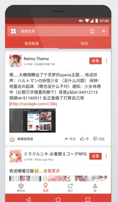 酷安4.4.4兼容版