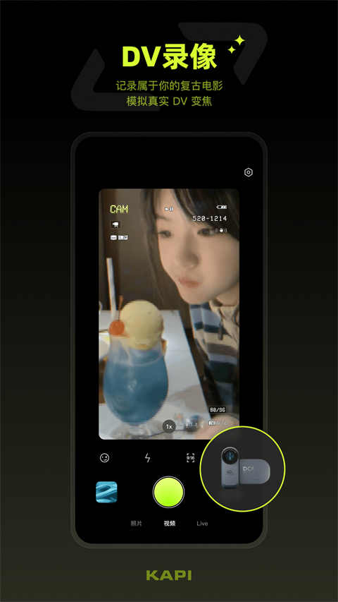 咔皮action相机截图3