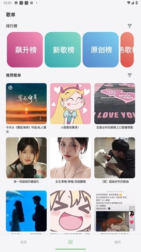 岸听音乐app最新版本截图2