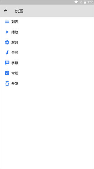 mx player pro专业版截图3