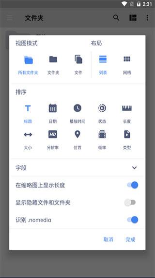 mx player pro专业版截图1