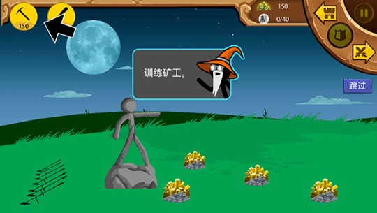 火柴人战争遗产终极魔改版So