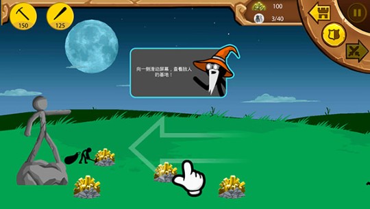 火柴人战争遗产终极魔改版So