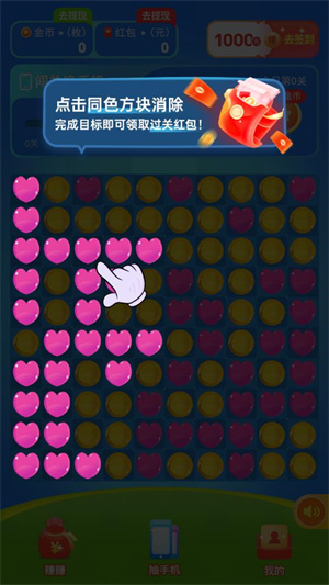魔法消消乐截图1