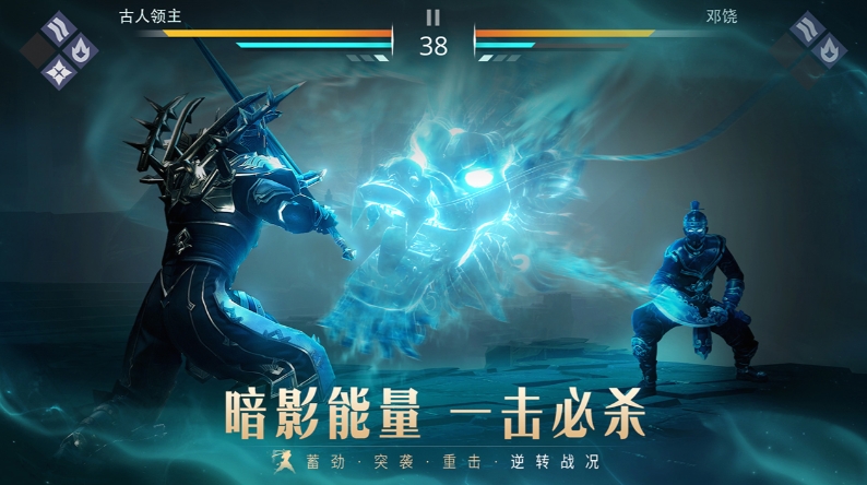 暗影格斗3国服截图3