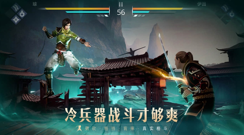 暗影格斗3国服截图1