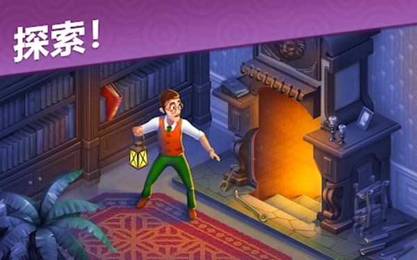 奇屋寻踪2024截图1