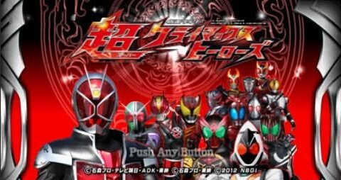 假面骑士超巅峰英雄汉化版截图3