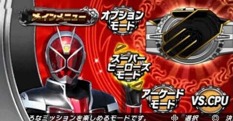 假面骑士超巅峰英雄汉化版截图1