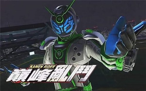 假面骑士巅峰乱斗zio截图1