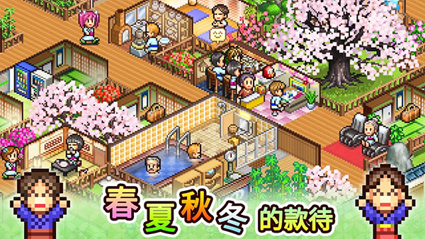 温泉物语2折相思