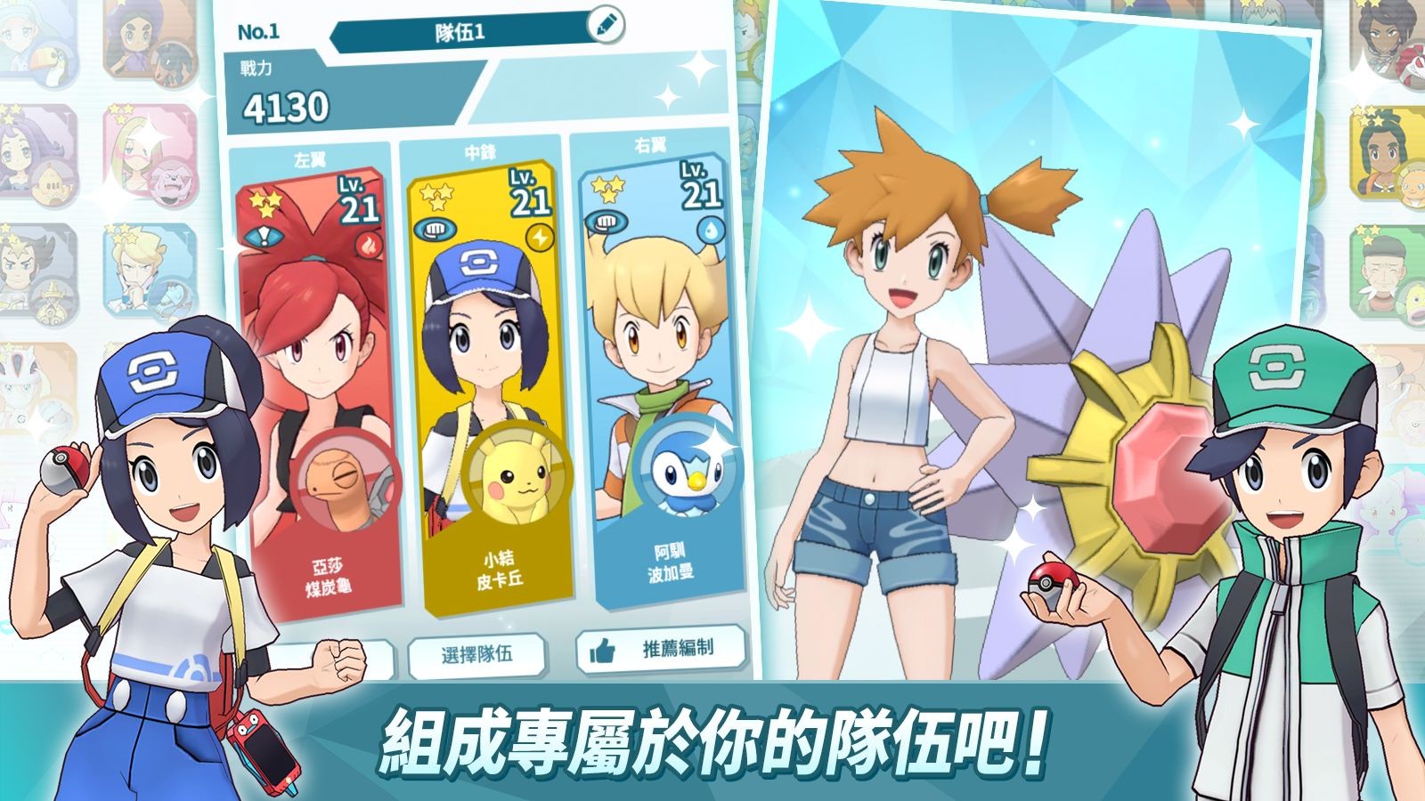 宝可梦大师ex