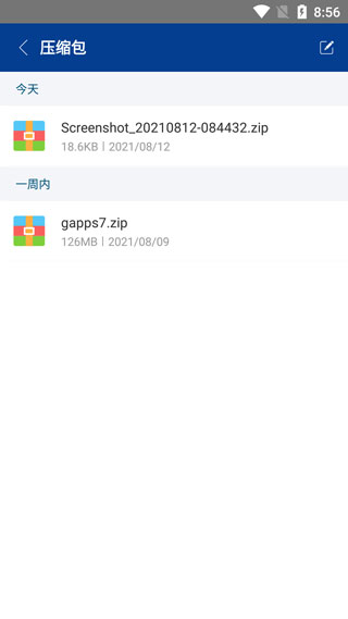 zarchiver安卓免费