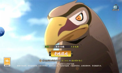 火影百忍集结截图2