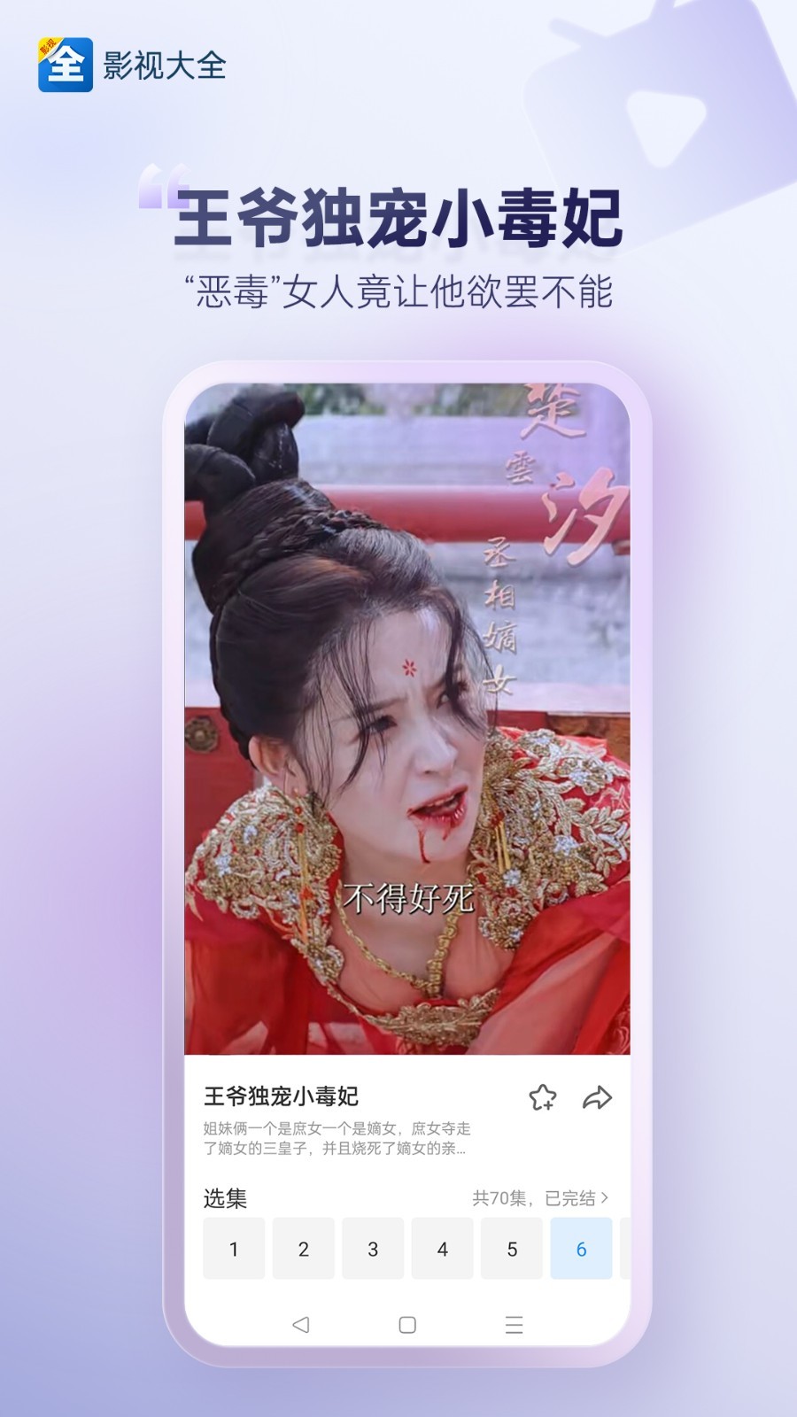 影视大全追剧屋