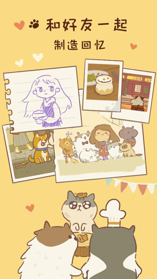 动物餐厅最新版本截图3