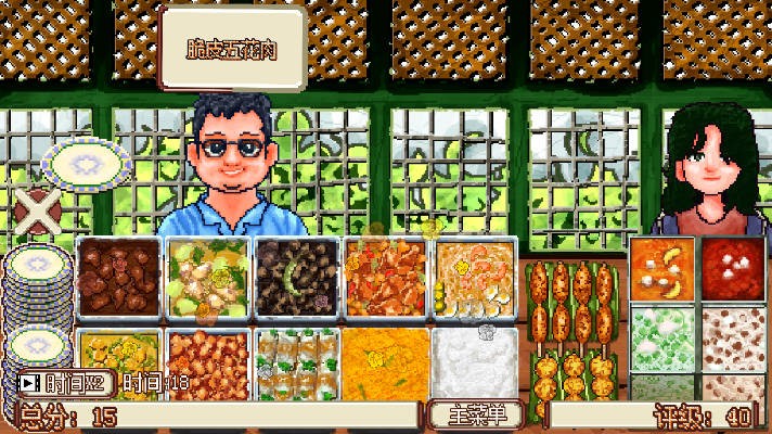 风味餐厅模拟器截图1