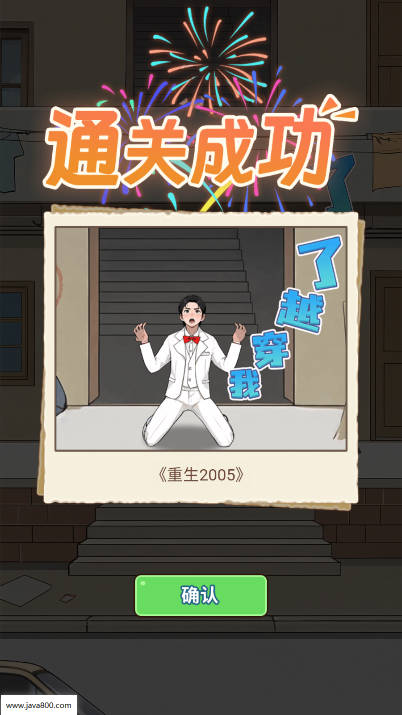 重生之以牙还牙截图5