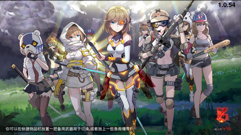 地球末日生存少女z最新版本