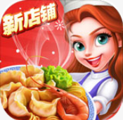 美食城大亨